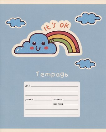 Тетрадь в линейку Listoff, Предсказание погоды, 12 листов, в ассортименте
