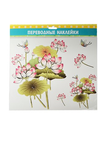 Наклейка-переводка Лотос (132953) (28х23см) (упаковка)
