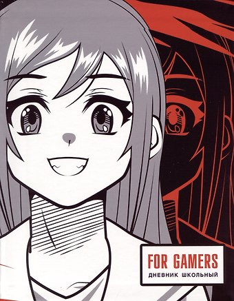 Дневник для средних и старших классов Listoff, "For Gamers. 3 (23)"