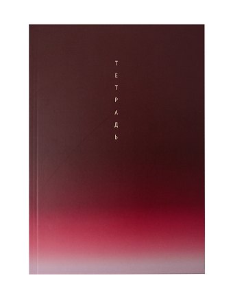Тетрадь 120л кл. "Burgundy" швейн.клеев.крепление, имп.мел.картон повыш. кач-ва, мат.ламинация