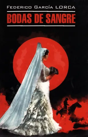 Федерико Гарсиа Лорка Кровавая свадьба. Йерма. Дом Бернанды Альбы/ Bodas de sangre