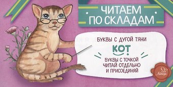 Соня Румянцева Кот