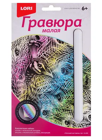 Гравюра малая LORI Разноцветный павлин Гр-593