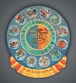 Сувенирный магнит Зодиак (Калининград) (дерево) (8х9) (ЗдкКЛН1)