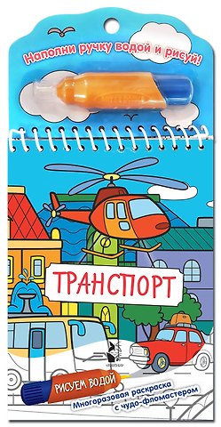 В. И. Левшина Транспорт