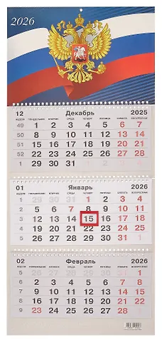 Календарь квартальный 2026г 305*680 Государственная символика настенный, трёхблочный, спираль