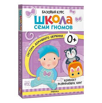 Дарья Денисова Школа Семи Гномов. Базовый курс. Комплект развивающих книг. ФГОС (6 книг+развивающие игры)