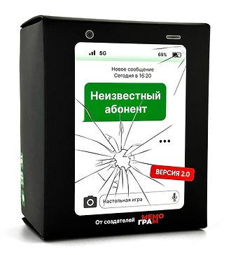 Игра Неизвестный абонент 2.0 (зеленый) 16+