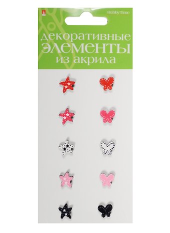 Декоративные элементы из акрила Набор №21 Мор. звезды и бабочки (2-336/21) (10шт.) (Hobby Time) (упаковка)