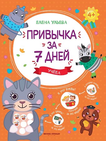 Елена Александровна Ульева Учеба