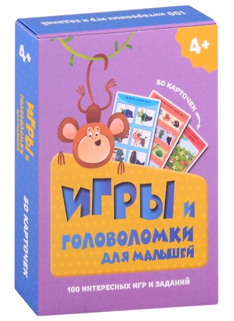 Игры и головоломки для малышей