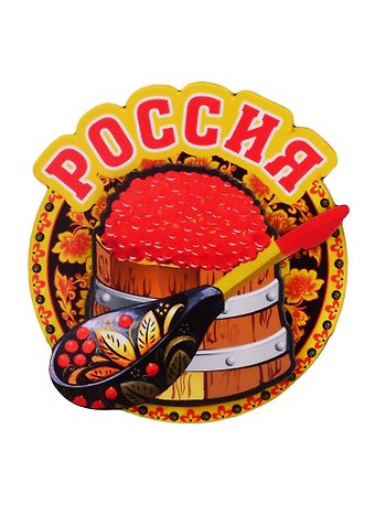 ГС Магнит Россия бочка с икрой (дерево)
