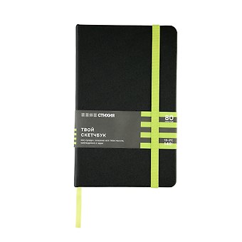 Блокнот для зарисовок 13*21 80л "Стихия" 140г/кв.м, черн.тв.обл., салатовый срез