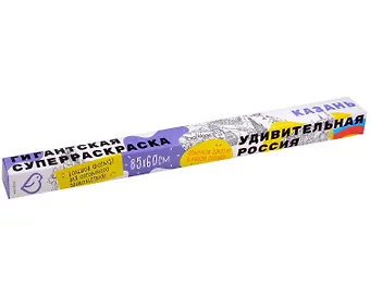 Раскраска-плакат Казань