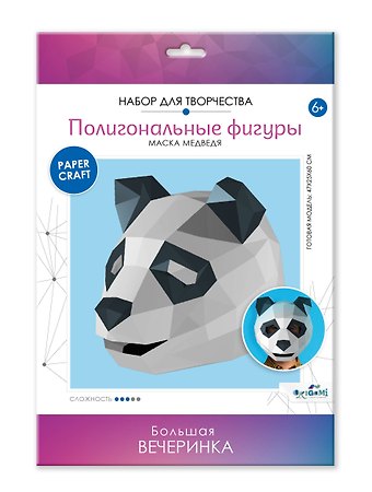 Набор для творчества. Полигональные маски Панда