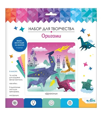 Набор для творчества. Оригами Мир драконов