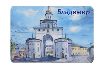Магнит картон Ворота (Владимир) (МК/251/002)