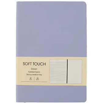 Книга для записей А5 80л Soft Touch. Нежный лавандовый иск.кожа, инт.обл., лин., тчк., нелин., ляссе, инд.уп.