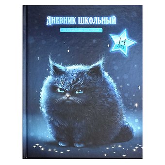 Дневник для младших классов Феникс+, Кот