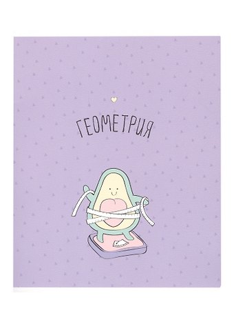 Тетрадь предметная в клетку Be Smart, Avocado. Геометрия, 48 листов