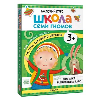 Дарья Денисова Школа Семи Гномов. Базовый курс. Комплект развивающих книг. ФГОС (6 книг+развивающие игры)