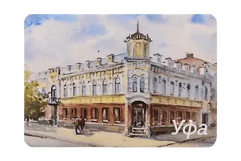 Магнит картон Доходный дом Нагеля (Уфа) (МК/191/007)