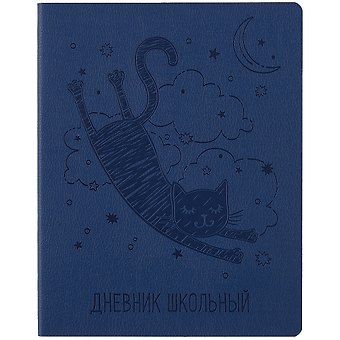 Дневник школьный Феникс+, Кот