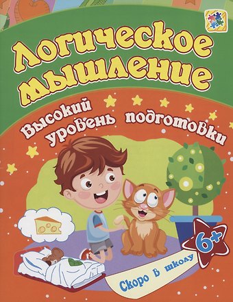 Евгения Сергеевна Ищук Логическое мышление