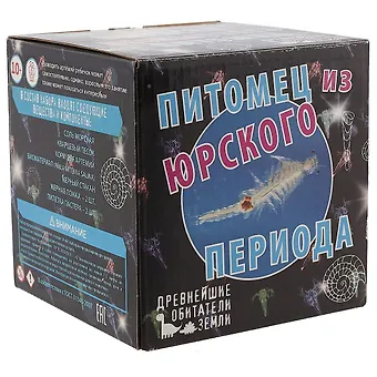 Набор для опытов, НТ, Серия занимательная Биология Питомец из юрского периода