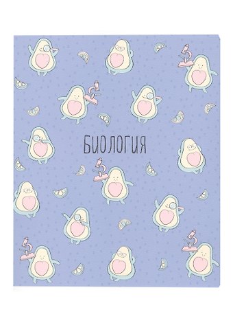 Тетрадь предметная в клетку Be Smart, Avocado. Биология, 48 листов