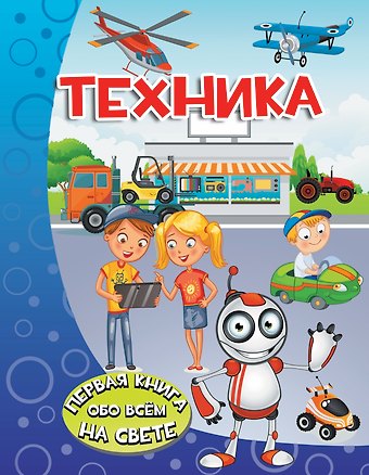 Елена Олеговна Хомич Техника