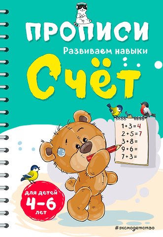Инна Вадимовна Абрикосова Счет