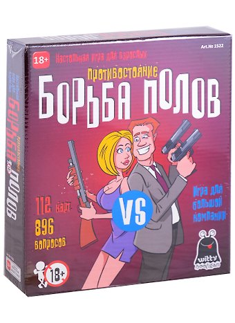 Настольная игра Борьба Полов