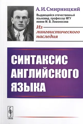 Синтаксис английского языка