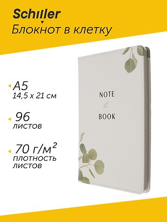 Блокнот для записей А5 в клетку, 96 листов Flowers твердая обложка, белый, с ляссе