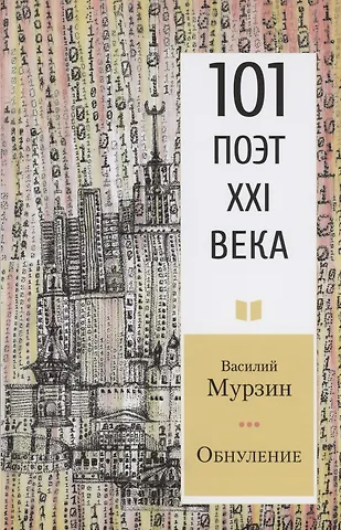 Обнуление