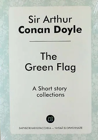 Артур Конан Дойл The Green Flag. А Short story collections