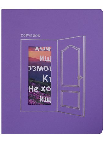 Тетрадь в клетку Listoff, Total Lilac. Open!, 48 листов, в ассортименте