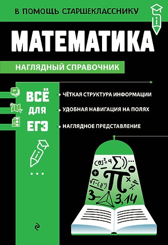 Татьяна Александровна Колесникова Математика