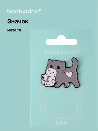 Значок Кошка с котенком (металл)