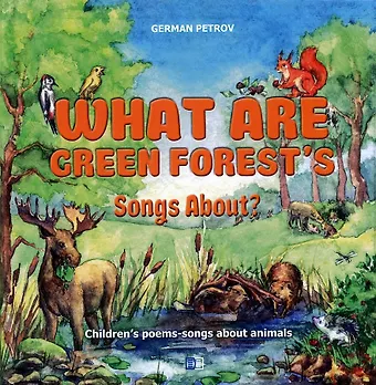 German Petrov What Are Green Forest’s Songs About?