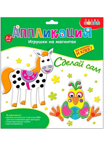 Аппликация Игрушки на магнитах Попугай. Лошадка 3288