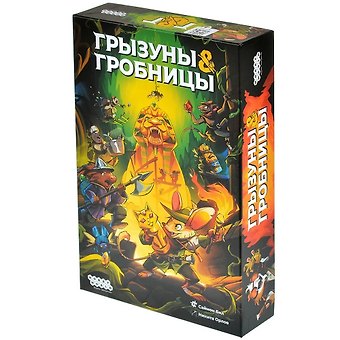 Настольная игра: Грызуны и гробницы