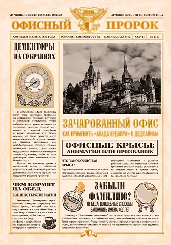 Ежедневник недат. А5 128л VINTAGE. The Prophet 7Б, фактур.переплет, тисн.фольгой, тонир.блок