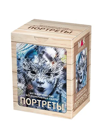 Ирина Федорова Портреты. Метафорические карты фото