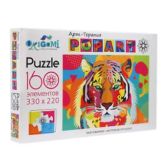 Пазл Арт-терапия 160Эл.Поп-арт.Тигр 05556