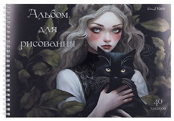 Альбом для рисования 40л А4 Волшебница гребень, мел.картон, печать по металлиз.пленке серебро, твин-лак