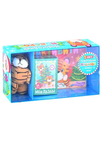 Подарочный набор Новогодний подарок (3 книги + игрушка + пазл)