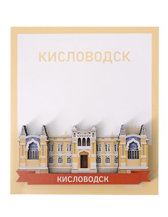 Сувенирный магнит Нарзанные ванны (Кисловодск) (дерево) (КНв1)