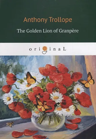 Anthony Trollope The Golden Lion of Granpere / Золотой лев Гранпера
